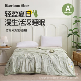 其他棉类面料;四件套;夏凉被
