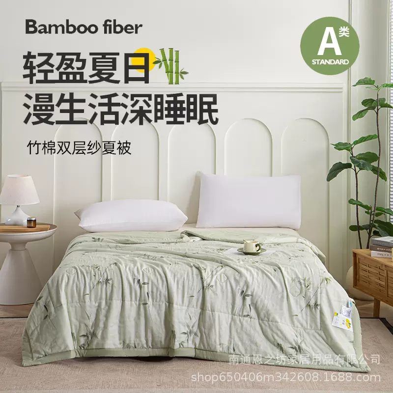 天竹夏被A类母婴级竹棉双层纱夏被芯夏凉被单人夏季薄被子可批发