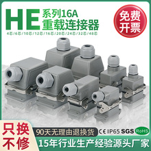 ���d�B�������ղ��^HE-6�10/16/24/32/48о���η�ˮ���I���^����