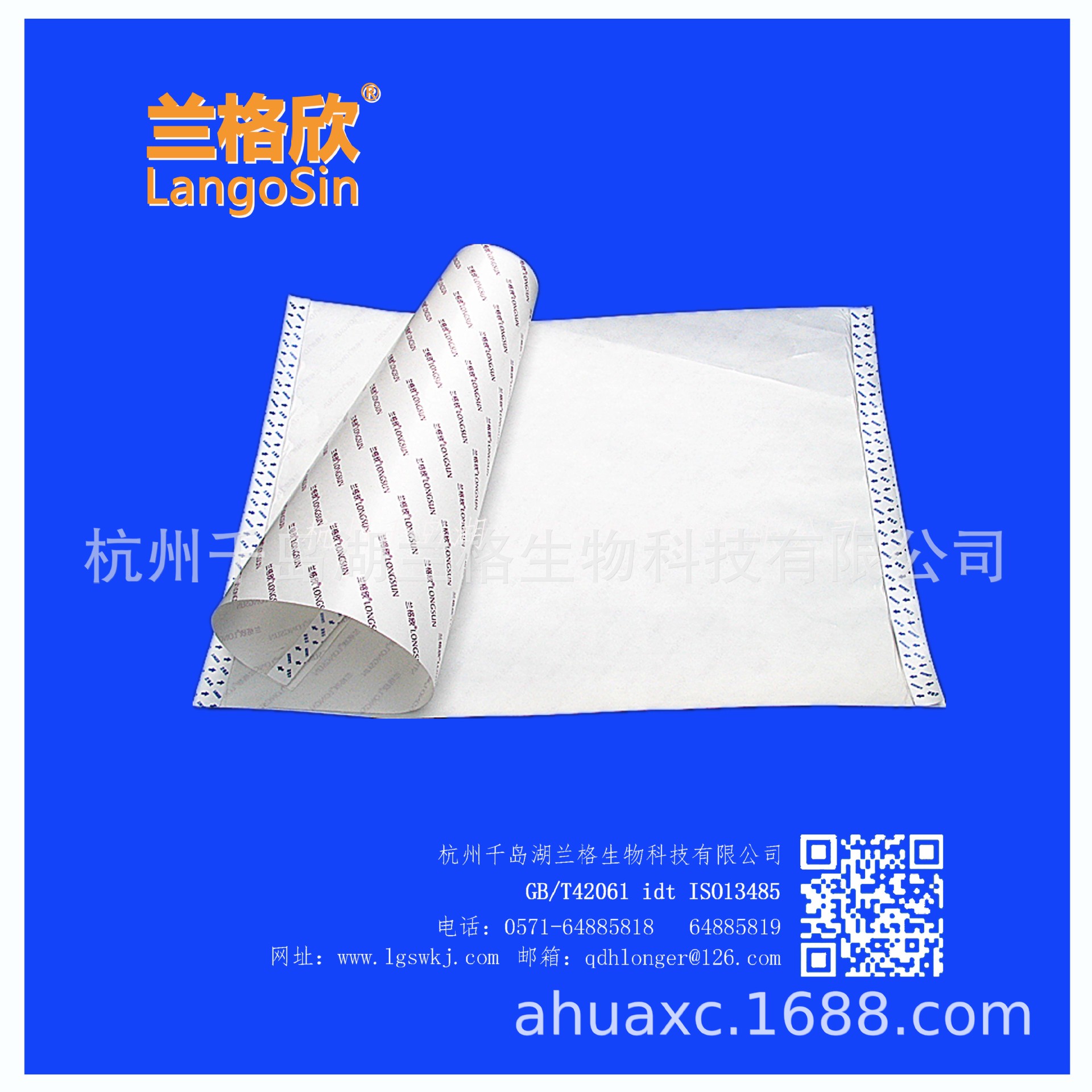 无菌保护膜4.jpg