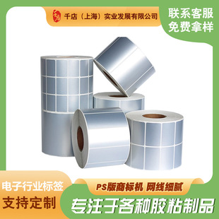 Thermal Label Paper Blank Barcode Printing Paper Sticker 60 40 30 Self-Adhesive Label Three-Proof Thermal Paper Available