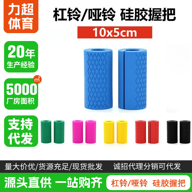Silicone Dumbbell Grip Silicone Barbell Grip Silicone Thick Grip Gym Dumbbell Motorcycle Decoration