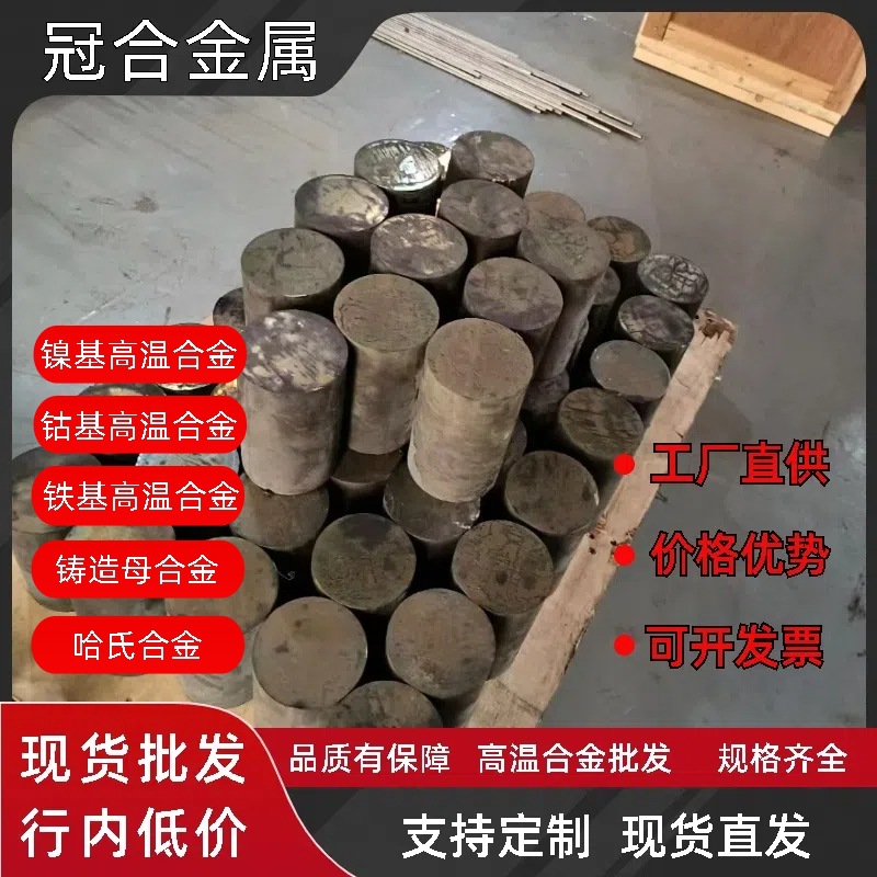 现货批发lnconel 600英科耐尔镍铬合金光亮圆棒UNS NO6600/US312