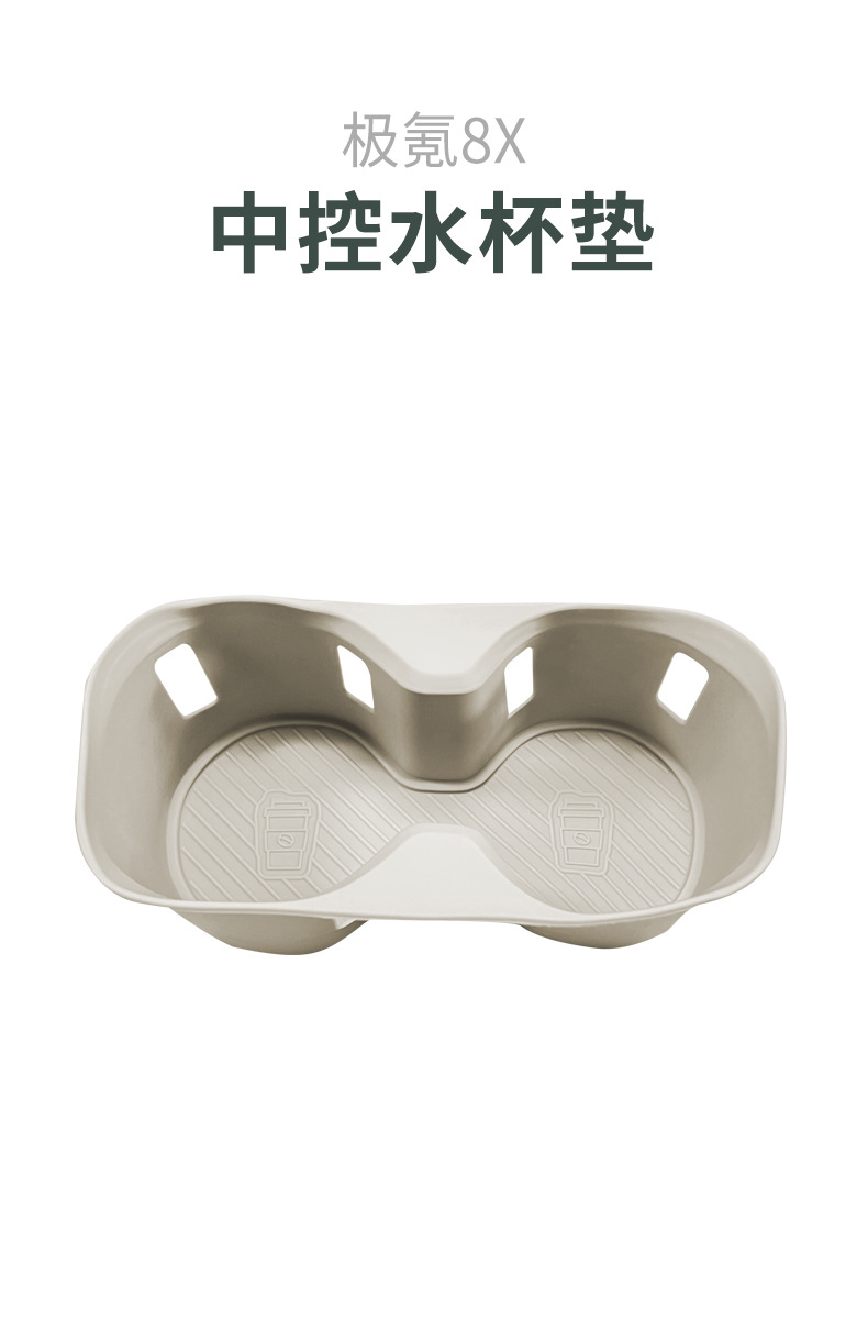 Suitable for Zeekr 8X Water Cup Holder Silicone Anti-Slip Shock-Absorbing Water Cup Mat Storage Box Accessories Interior Modification