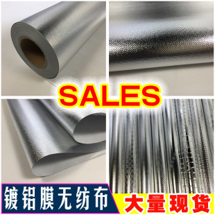 In-Stock Special Offer: Aluminum-Coated Non-Woven Fabric with Thermal Insulation, Aluminum Film Bonded Non-Woven Fabric with Pinhole Pattern for High Insulation and Heat Retention