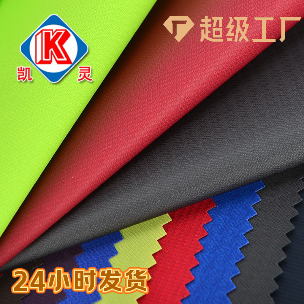 源头工厂高性价比 半透明pvc胶做面防水 箱包户外背包涤纶面料