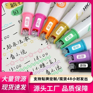 乐途8色花型轮廓笔学生用手账划重点DIY手抄报荧光滚轮花边记号笔