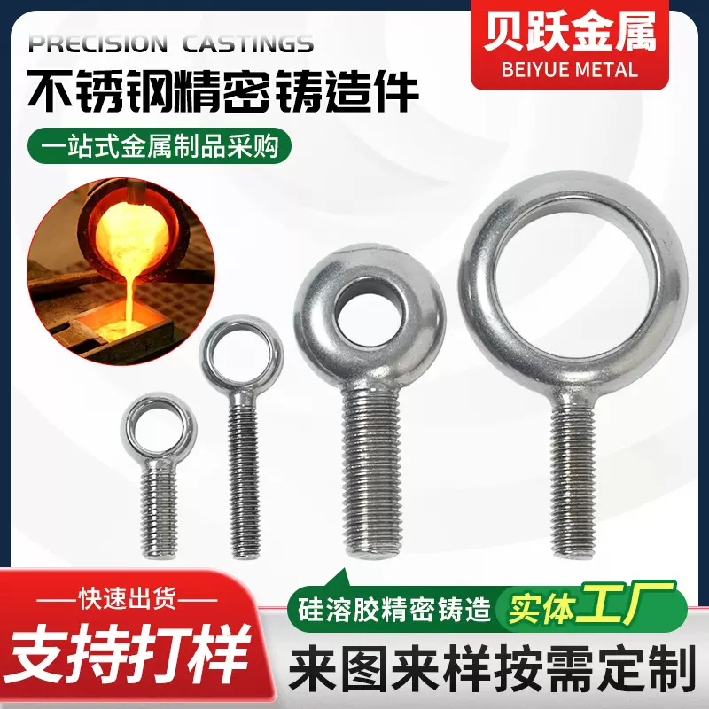 江苏厂家精密铸造零件钢件 201不锈钢高合金铸钢金属型精密铸造