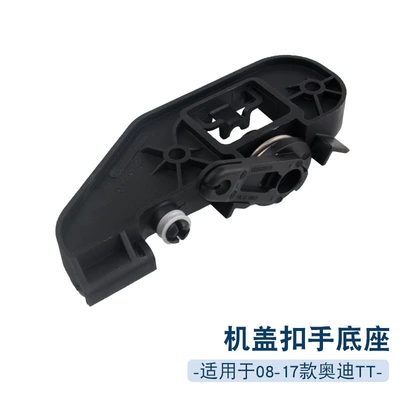 Hood Handle Buckle – Armrest, handle, handle - cover-handle-base-audi-tt-imported2008-2017