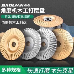 Baolian Angle Grinder Grinding and Polishing Disc Wood Grinding Tool Polishing Wheel Artifact Woodworking Grinding Disc Thorn Disc Collection