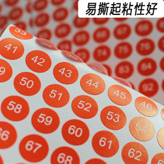 紅色圓形尺碼貼1-500號數字標 服裝尺寸貼 不乾膠標籤紙批發