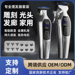 新款专业电动理发器全金属数显剃头发剃光头多档位发廊专用电推剪