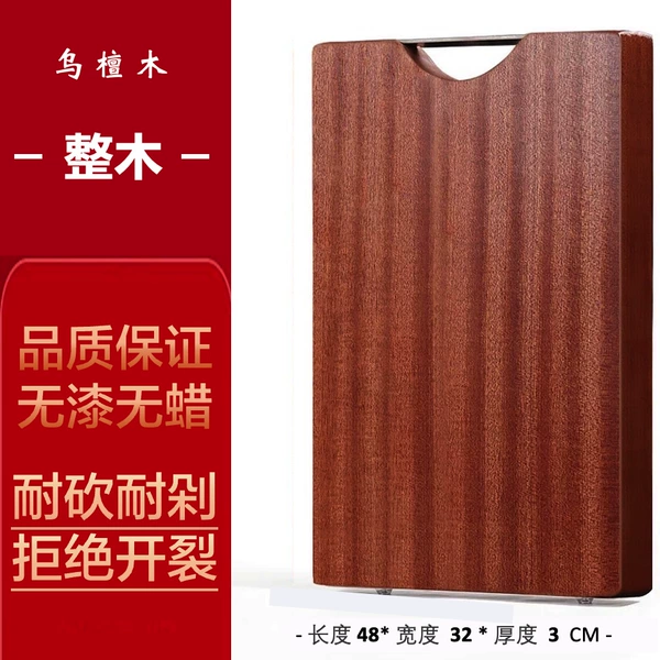 ▣ツ【Thickened solid wood cutting board】48*32*3