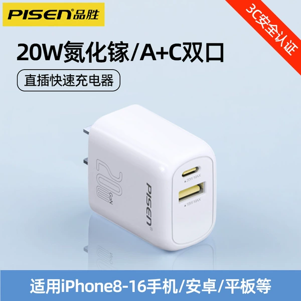 PD20W fast charging head [USB+pd dual port]