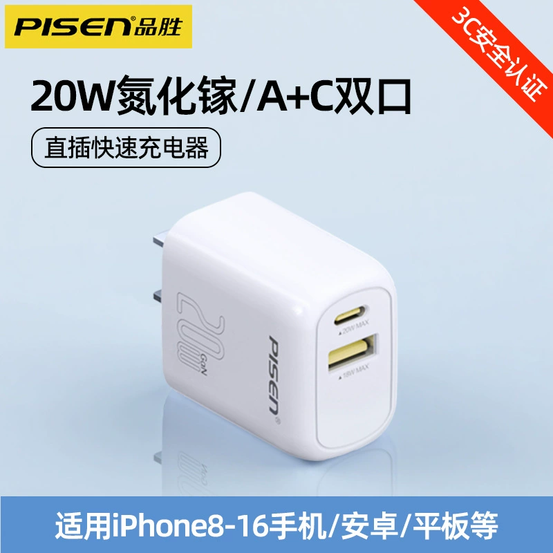 Pin Sheng совместим с Apple и Android, USB быстрая зарядка 22,5 Вт, зарядное устройство с несколькими портами PD20W, вилки для флеш-заряда планшета
