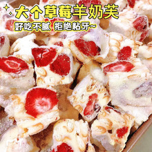 网红草莓奶芙 冻干草莓雪花酥 传统糕点雪花酥羊奶芙 一件代发