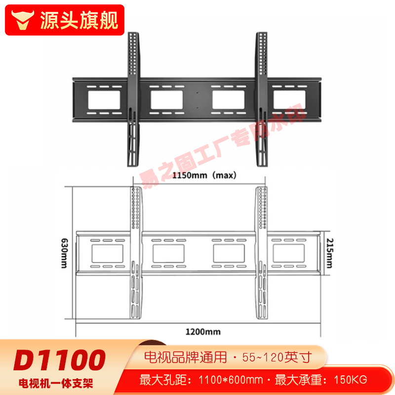 Soporte de Pared Universal para Televisor de Acero al Carbono Inclinable y Ajustable