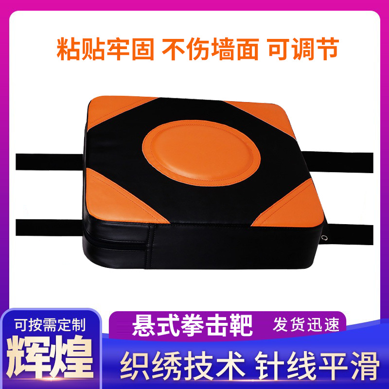 Cross-border wholesale wall target household commercial Sanda decompression boxing target sports fitness training hanging boxing wall target