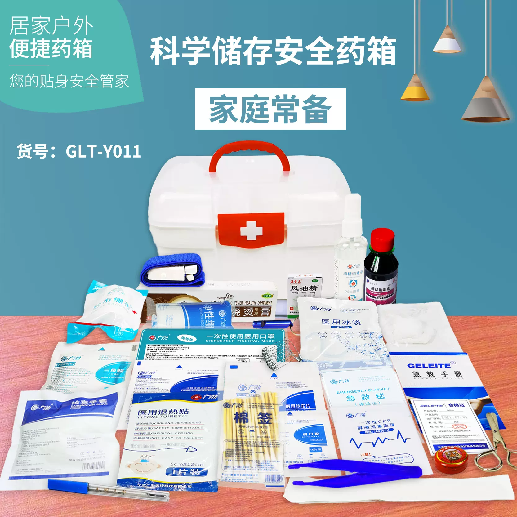 厂家批发户外车载32件套急救应急用品箱家庭急救医药箱药品收纳盒