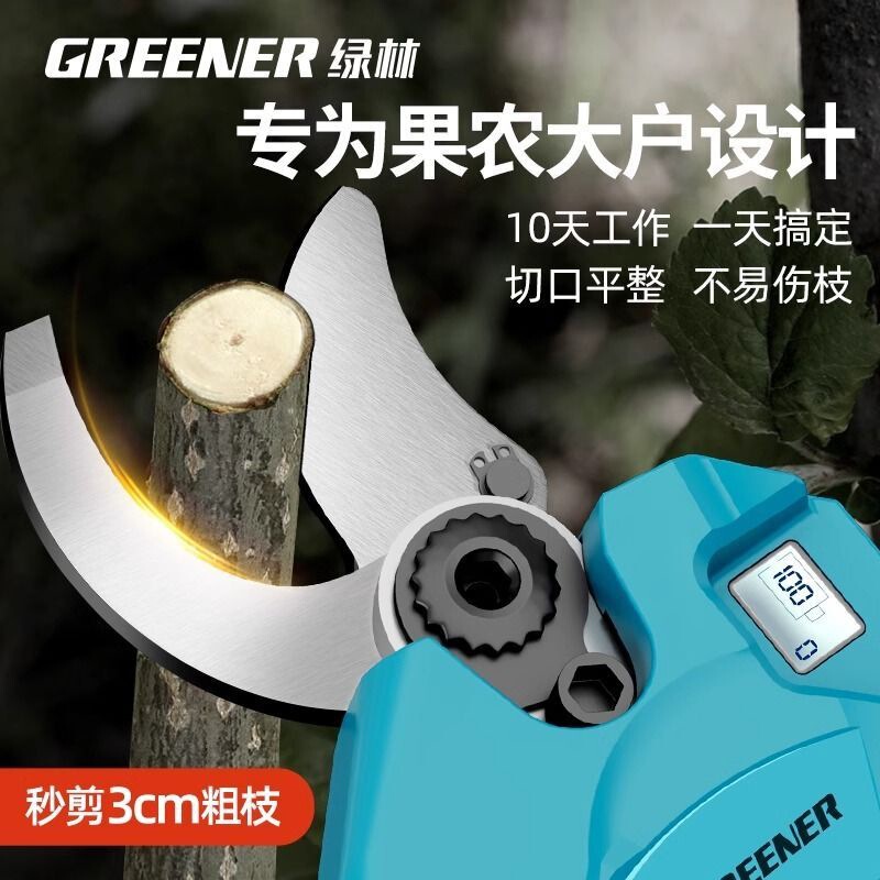 Green Forest Electric Scissors, Rechargeable Pruning Shears, Powerful Branch Cutting Scissors, Lithium Electric Scissors, Special for Cutting Iron Sheets