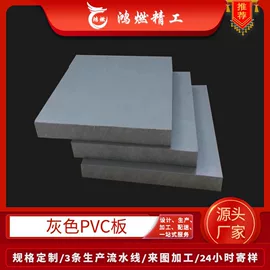 亚克力加工;绝缘板;其他有机玻璃