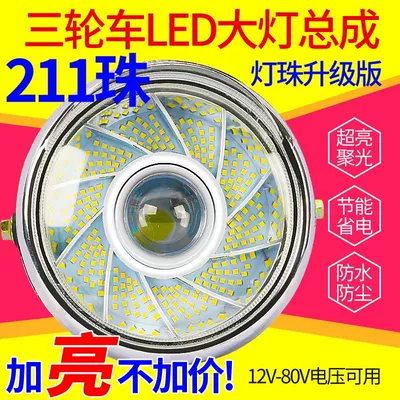 Super bright LED headlight Motorcycle headlights, headlights - 211-led-headlight-comes-with-installation-screws