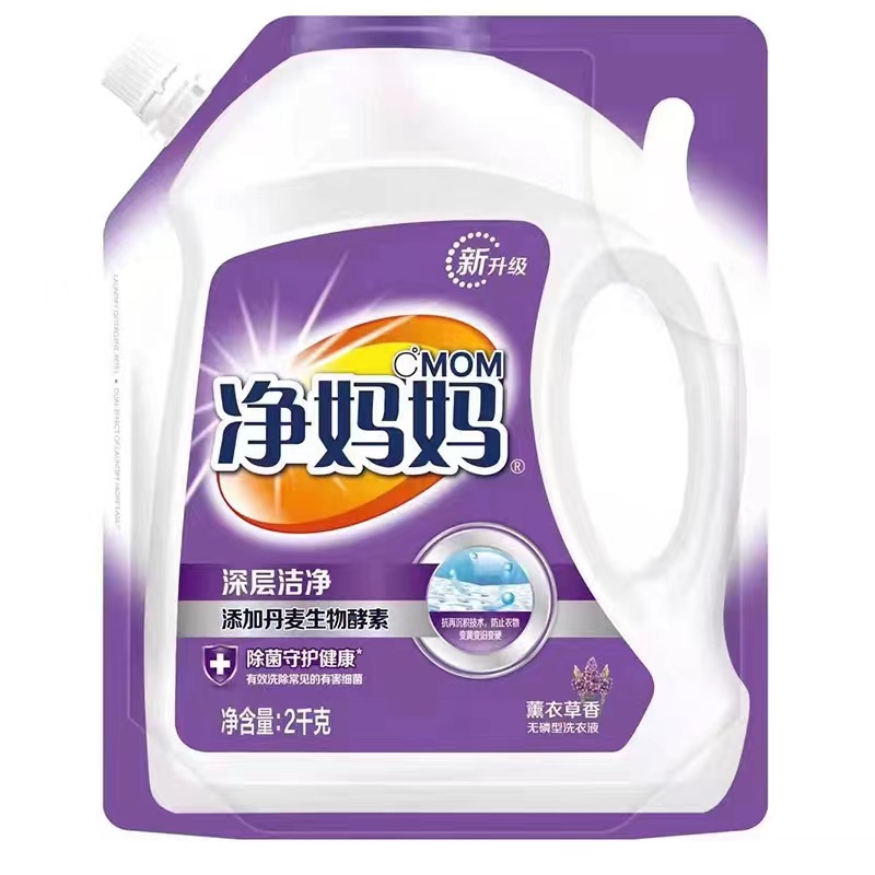 NetMom Laundry Powder, Household Affordable, Long-lasting Fragrance, Laundry Washing, Lavender Laundry Detergent, Student Use