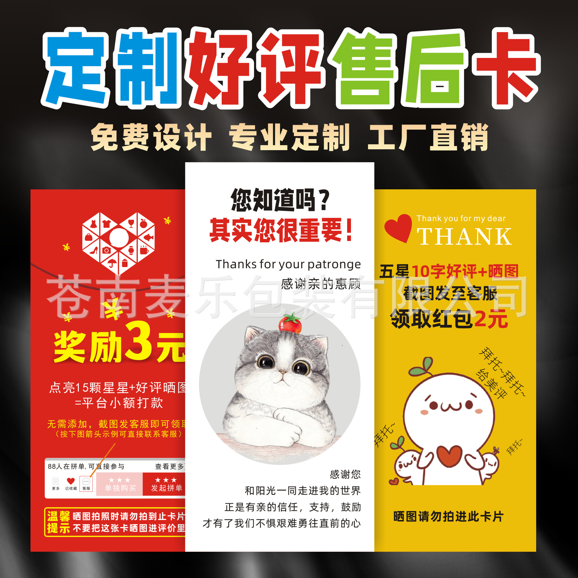 订做感谢卡定制结婚祝福贺卡pvc防水卡片亚马逊售后卡制作标签