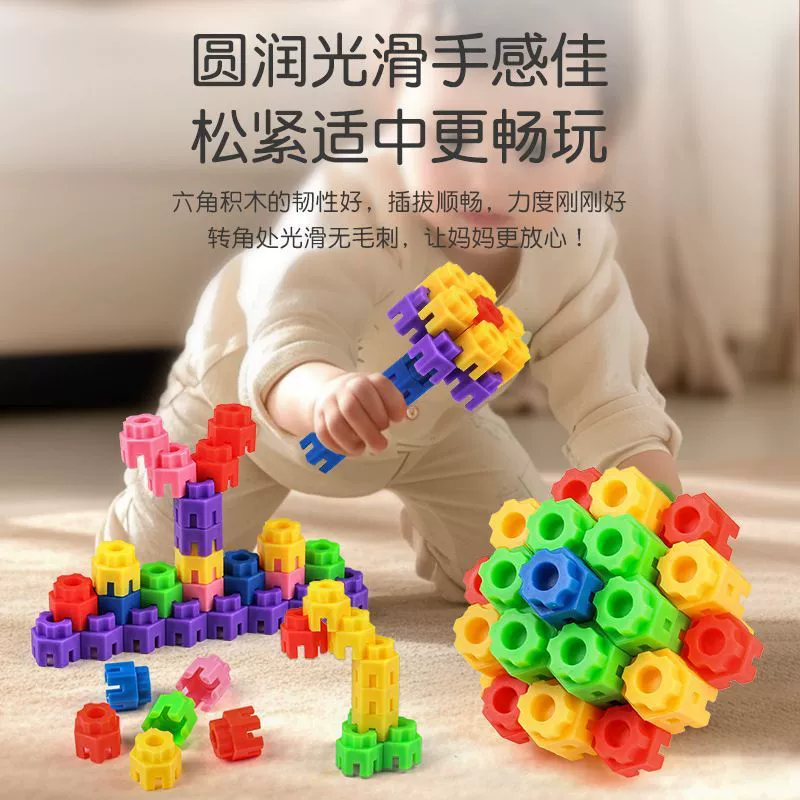 Забавные шестиугольные строительные блоки-головоломки «сделай сам», детский сад для мальчиков и девочек 3-6 лет, семейные собранные настольные игрушки, оптовая продажа