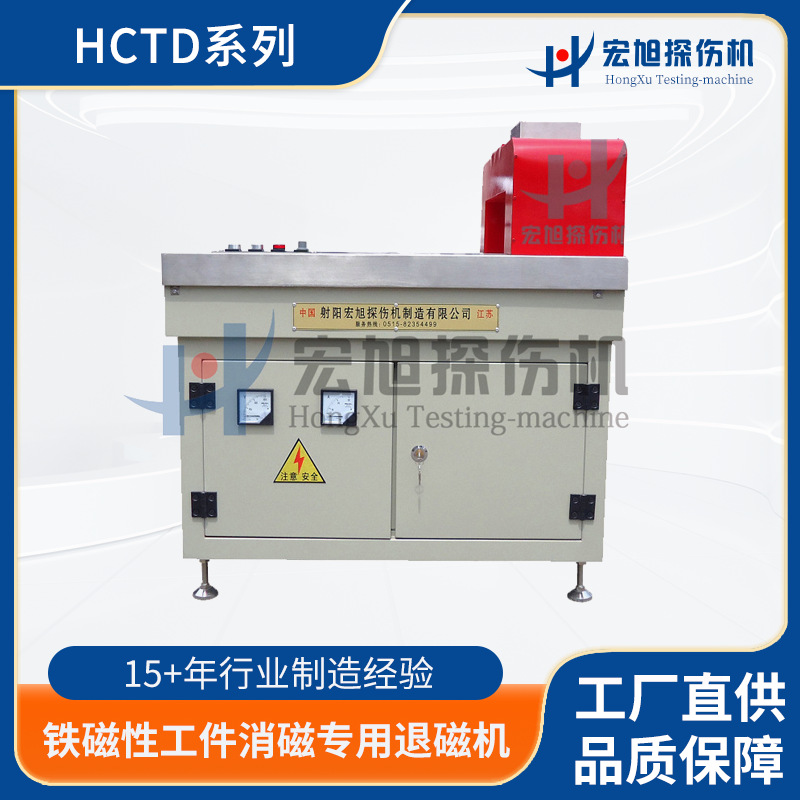套管等铁磁性工件消磁专用退磁机系列消磁器 消磁机 脱磁器设备