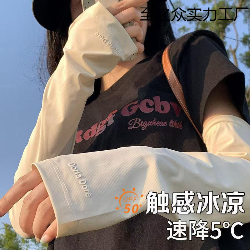 日焼け止めアイスシルクスリーブ女性のための夏の新しい緩い通気性抗 UV サイクリングと運転アームアイススリーブ|undefined