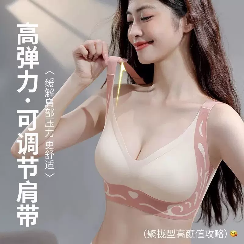软支撑提拉收副乳撞色内衣女透气舒适无痕小胸聚拢薄款背心文胸罩