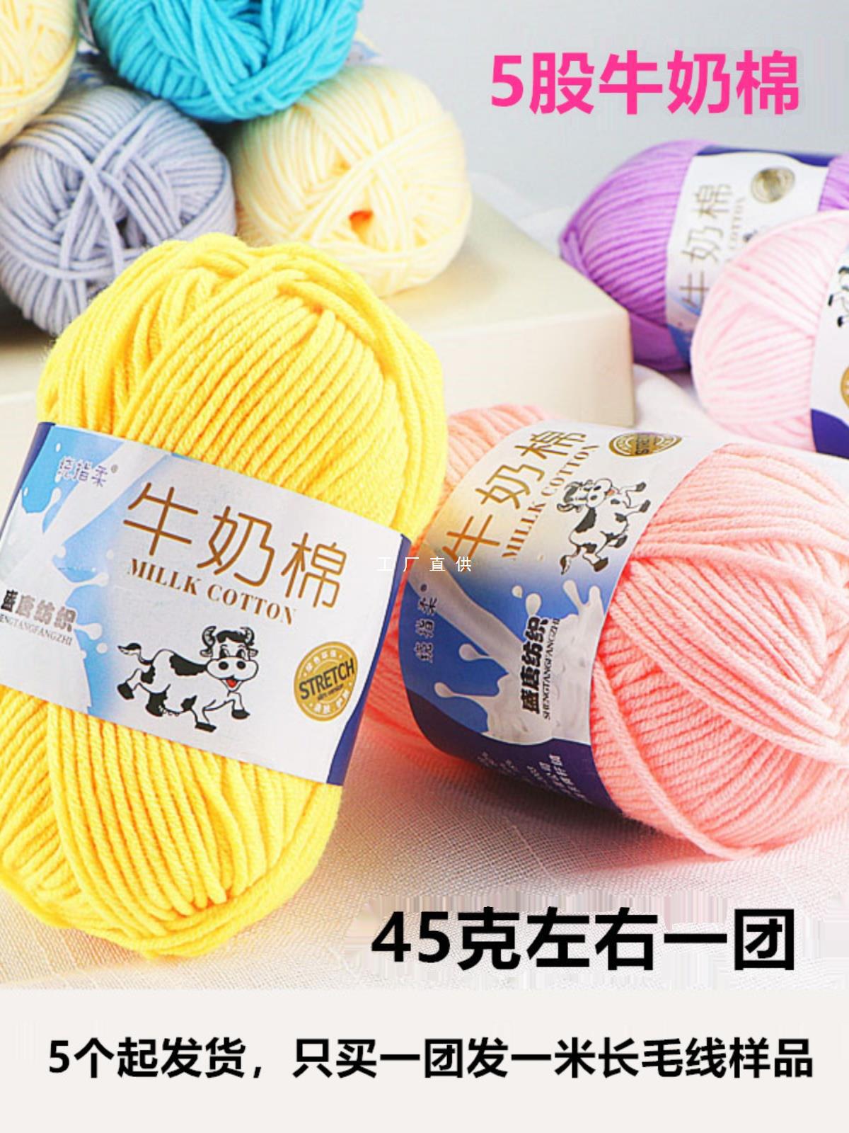 盛唐5股牛奶棉毛线自织围巾中粗线球毯子钩针diy手工编织材料包包
