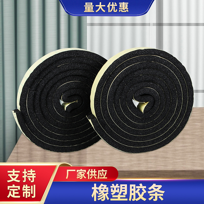 橡塑密封条阻燃 隔热 保温橡塑胶条自粘海绵胶带阿姆橡塑密封带