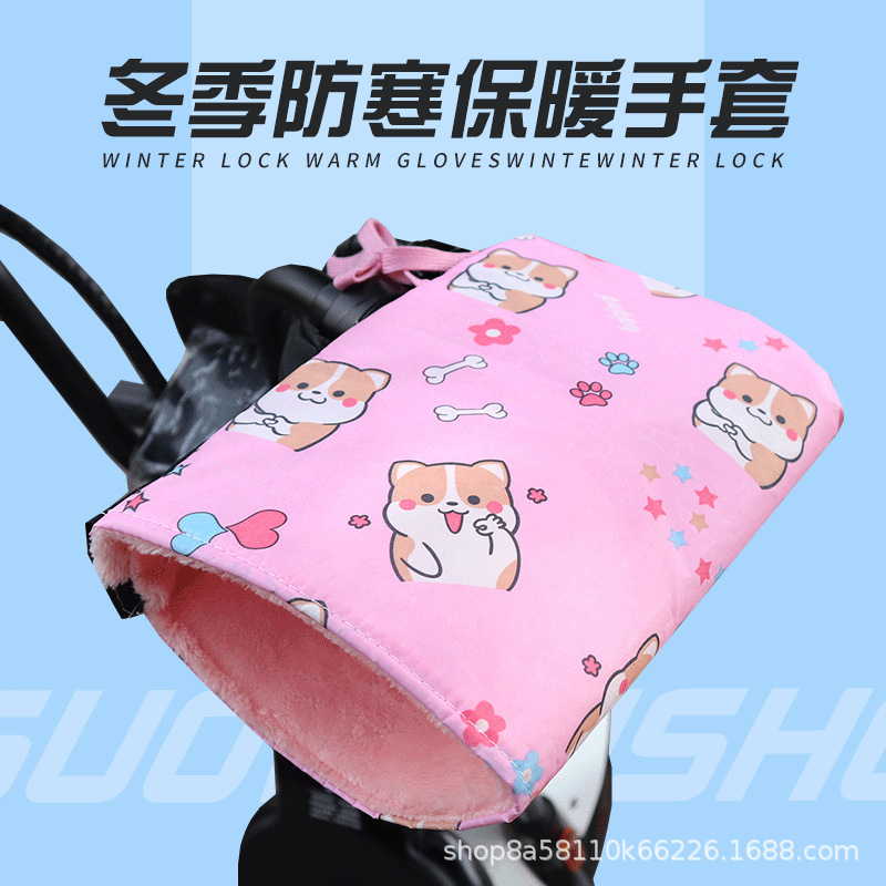 电动车冬季手套摩托电瓶车棉把套防水加厚加绒挡风防寒保暖护手套|undefined