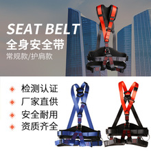 SUT 全身背登山户外高空五点式风电安全带抢险救援三类安全吊带
