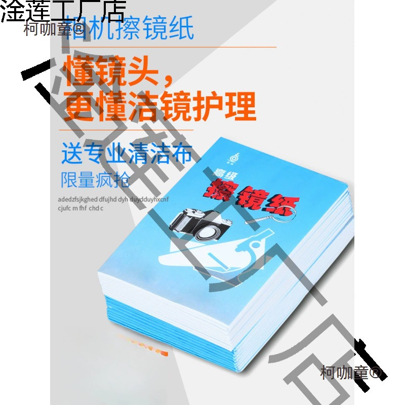Бумага для чистки объектива, лабораторная камера, микроскоп, одноразовая бумага для чистки объектива цифровой зеркальной камеры без зеркала, подходит для Metabo