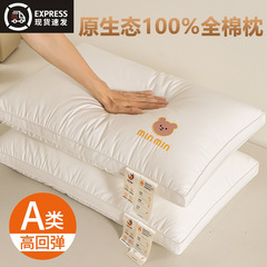 クラスA綿枕、頸椎保護、睡眠補助、全頭専用、一人用学生寮ホーム枕芯ペア