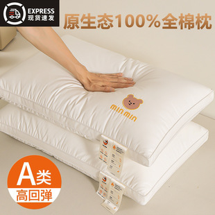 Class a Cotton Pillow, Cervical Spine Protection, Sleep Aid, Whole Head Single Student Dormitory Home Pillow Core Pair