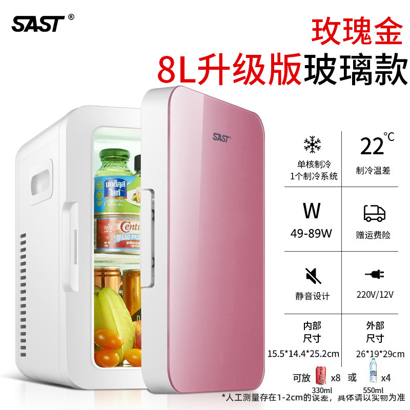 Schenko 8L rose gold [car home dual use] tempered glass panel