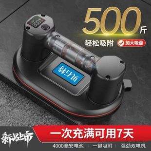 J8 Electric Glass Heavy-Duty Automatic Air Replenishing Suction Cup Fifth Generation Tile New Tile Suction and Lifting G3