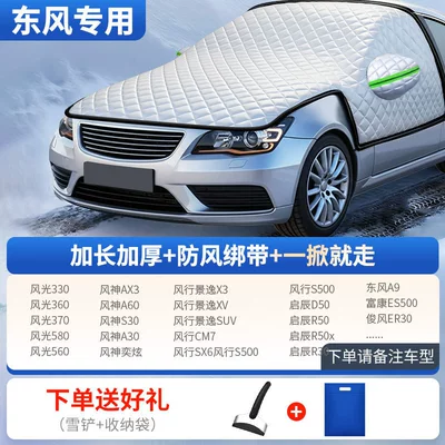winter anti-freeze cover, front windshield | Car snow shield - all-model-series-engine-protection-model-dongfeng-exclusive-includes-snow-shovel-storage-bag
