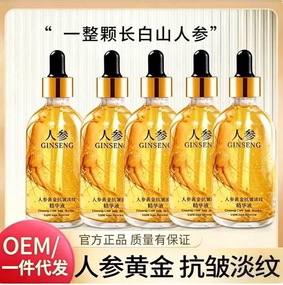 Ginseng Essence Anti-wrinkle Liquid Niacinamide Liquid Liquid Hyaluronic Acid Essence Gold Niacinamide Essence Factory