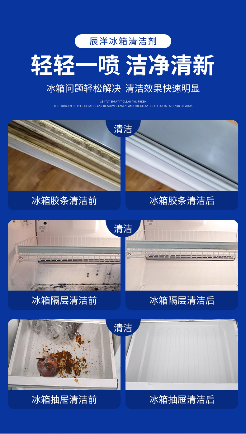 冰箱清洁剂新包装_05.jpg