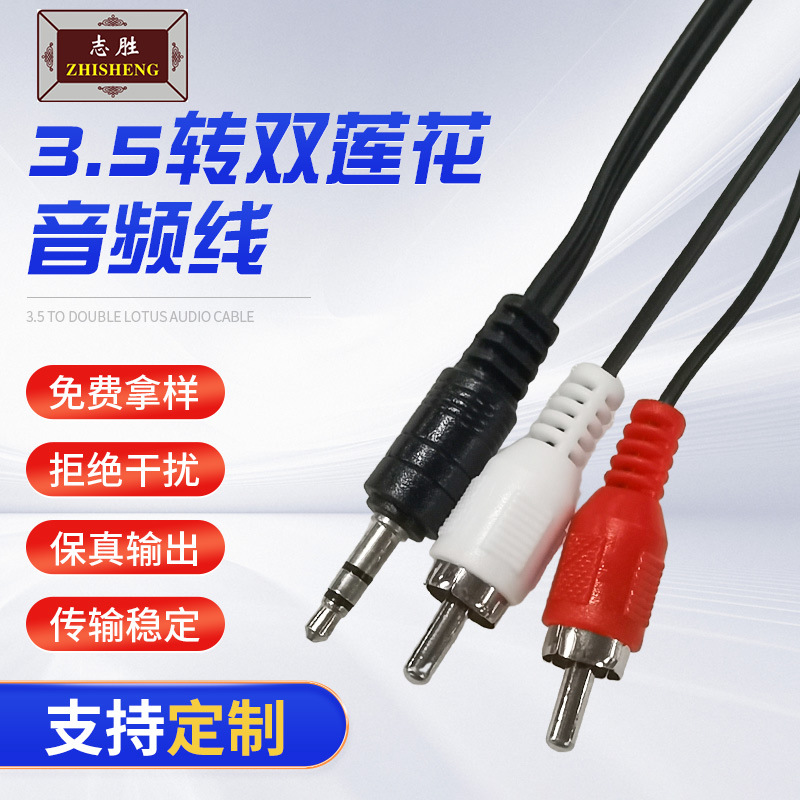 5m转双莲花RCA音响连接电视AUX耳机音箱AV线3.5mm一分二音频线