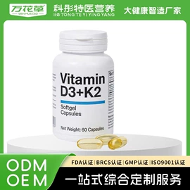 果蔬汁;非处方滋补膏;膳食补充