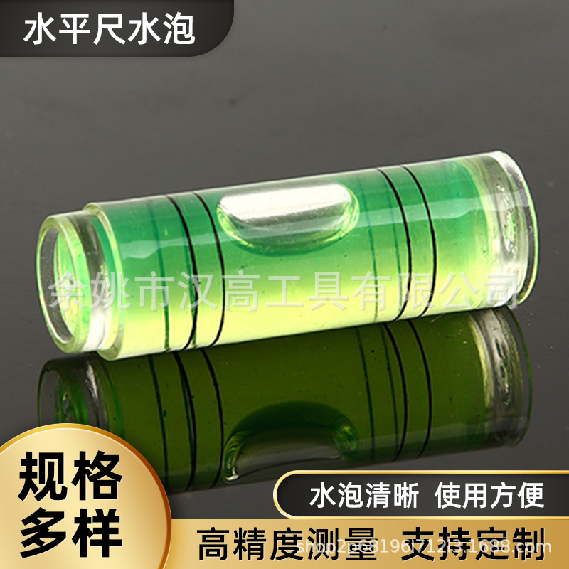 相框照片墙配件迷你水平仪 圆柱水平珠水平泡批发 相框平衡批发