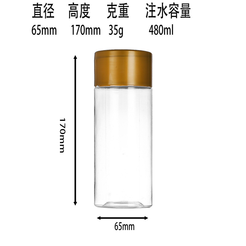 65口细长塑料瓶金色高盖 密封罐子 透明食品罐|undefined