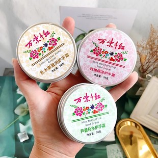 [Delivery within 48 Hours] Hand Cream Aloe Rose Shea Fruit Three Flavors 70g Wipe