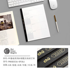 初品B5PPベーシックモデル 高品質 ワイヤレス製本 ポータブル クリエイティブ ハンドブック 学習 オフィス ビジネス